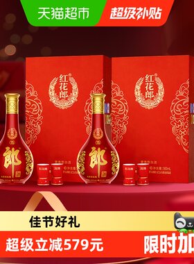 郎酒红花郎15单瓶礼盒500ml*2瓶