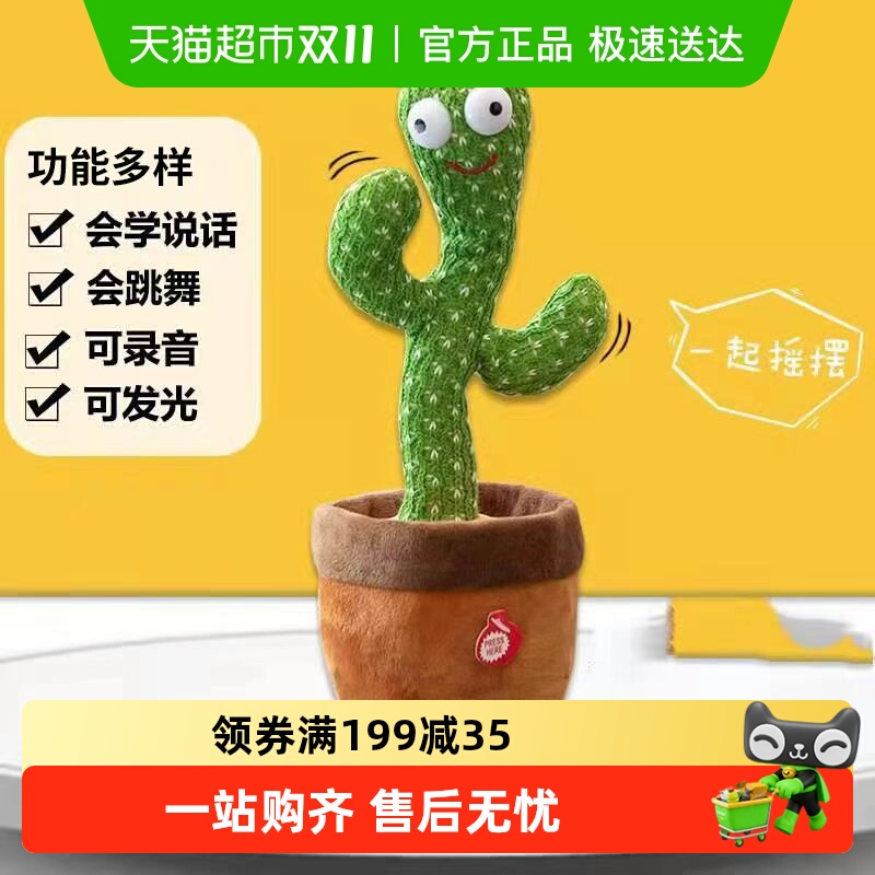 过凡萌趣搞怪造型电动玩具