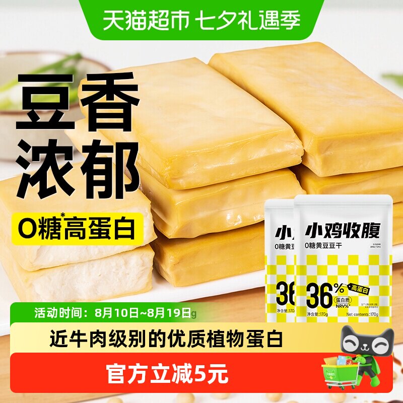 无糖黄豆豆干不辣独立包装即食孕妇0代餐解馋添加豆脯低糖零食品