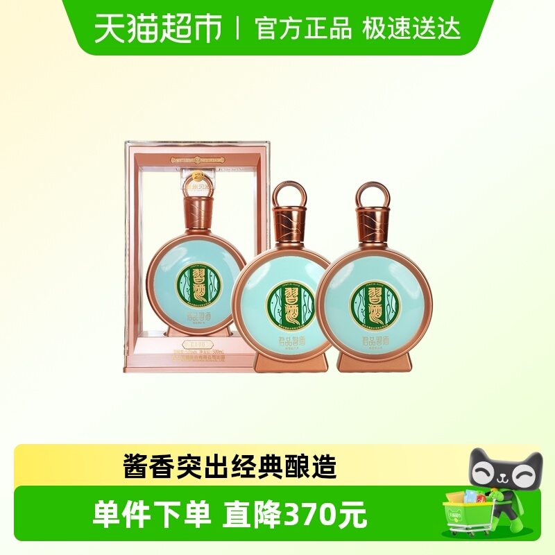 贵州习酒君品双支白酒