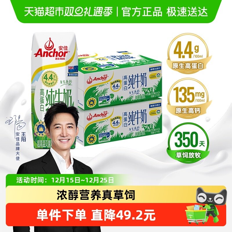 �����ڡ�����4.4g�ߵ���ȫ֬��ţ��250ml*24��*2�����������ڲ��� 100.6Ԫ