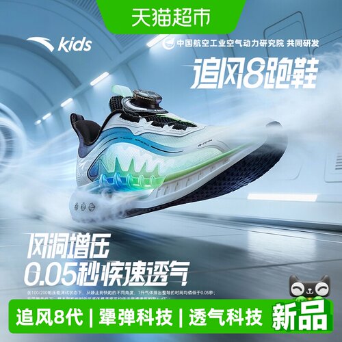 antakids追风8旋钮透气跑步鞋