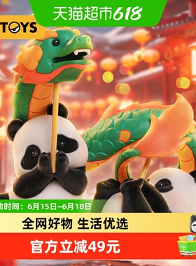【52TOYS】Panda Roll胖哒幼龙年万事兴龙限定新品手办摆件礼物