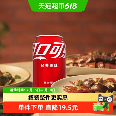 可口可乐雪碧芬达畅爽带劲