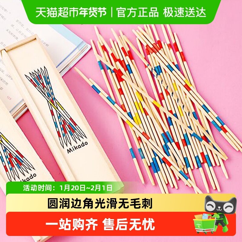 儿童益智挑挑棒木质挑棍80后怀旧思维训练亲子游戏互动桌面玩具,玩具/童车/益智/积木/模型,搭建建筑/DIY建筑艺术玩具,淘宝优惠券,粉丝福利购,淘宝优惠卷