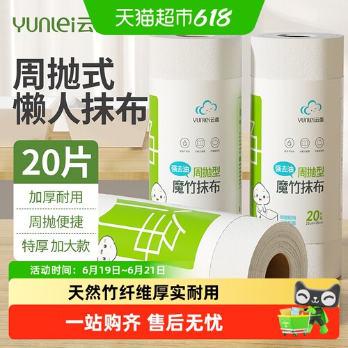 云蕾竹纤维懒人抹布厚实不易沾油