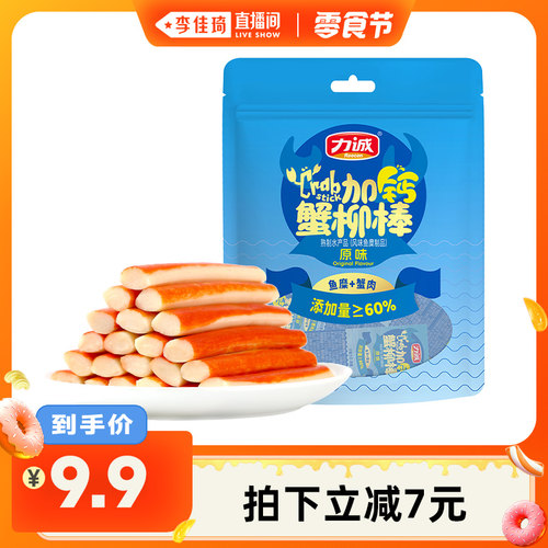 力诚加钙蟹柳棒手撕蟹味棒