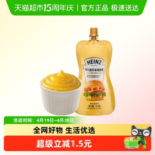 亨氏黄芥末调味酱150g美式经典芥味浓郁