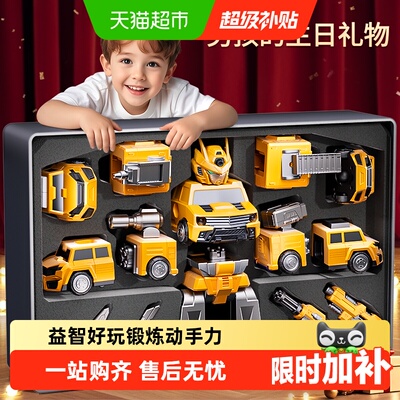 班迪萌磁力拼接变形机甲轻松上手