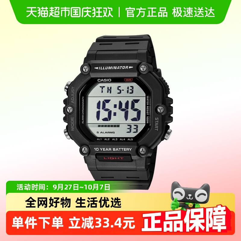 Casio卡西欧运动小方块复古手表