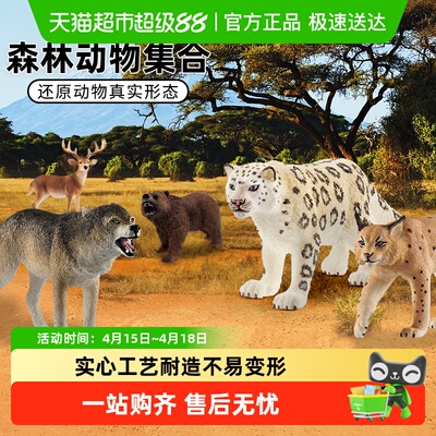 思乐schleich仿真动物模型玩具