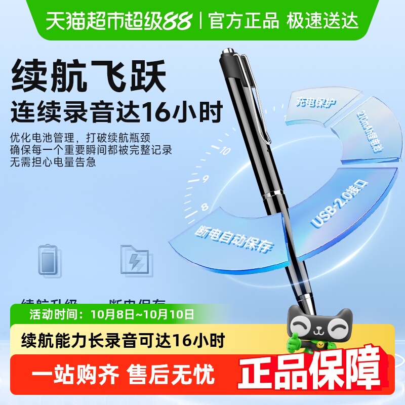 纽曼数码学习机录音笔小随身迷你高清降噪超长待机学生上课会议用