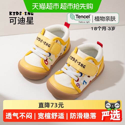 可迪星宝宝宽楦学步鞋秋季2段