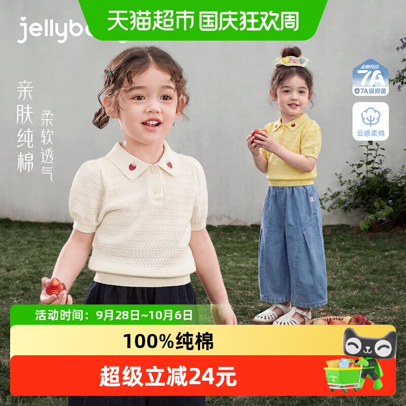 jellybaby女童夏季短袖上衣