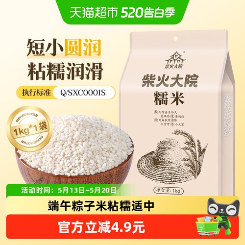 柴火大院五常糯米粽子粗粮