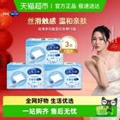 Silcot 舒蔻尤妮佳丝滑型化妆棉补水多功能洁面湿敷卸妆棉82片