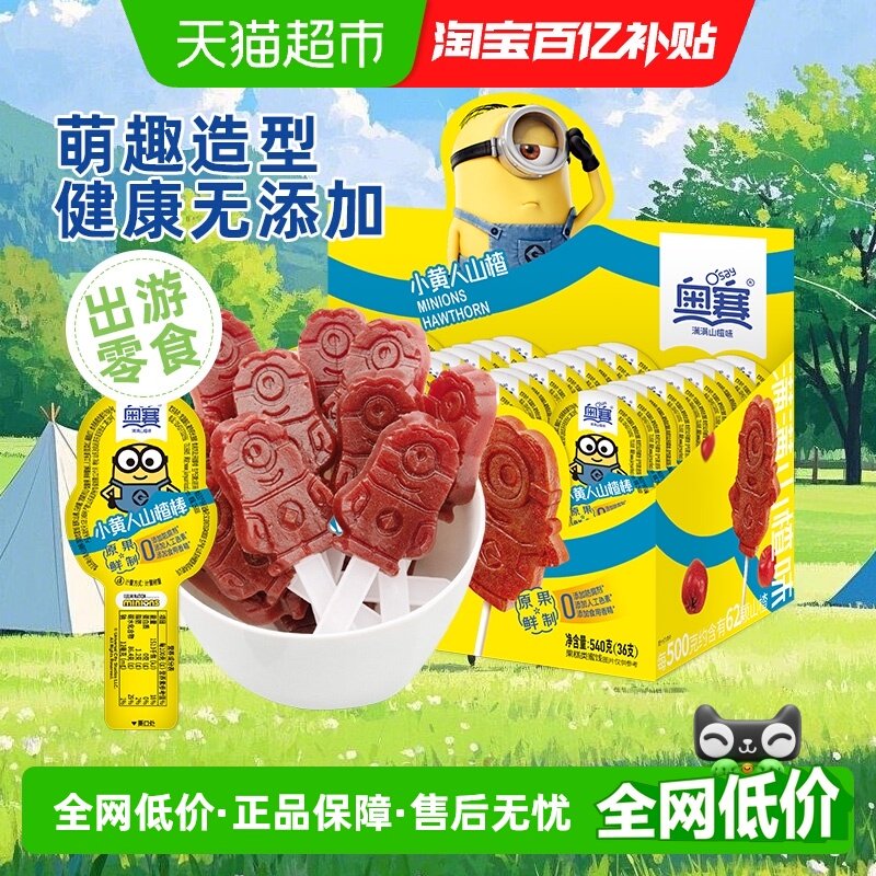 ����С����ɽ髰�36֧�۽���ͯ��θ������ʳ�����ӹ������� 35.25Ԫ