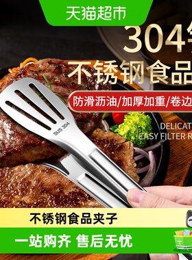 壹品印象不锈钢食品夹子厨房