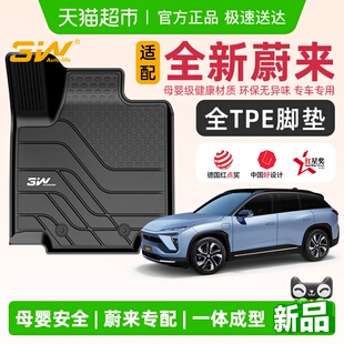ET5T汽车改装 3W全TPE脚垫适用全新蔚来ES8 毯面 EC7 ET5 ES6 EC6