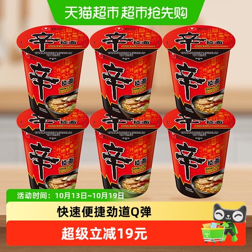 农心香菇牛肉味辛拉面65g*6杯