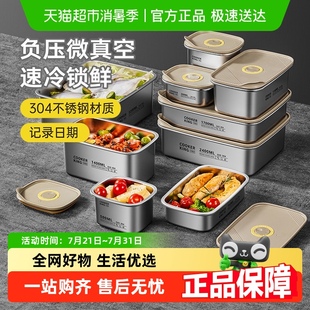 炊大皇304不锈钢保鲜盒家用厨房微真空锁鲜密封盒冰箱收纳盒饭盒