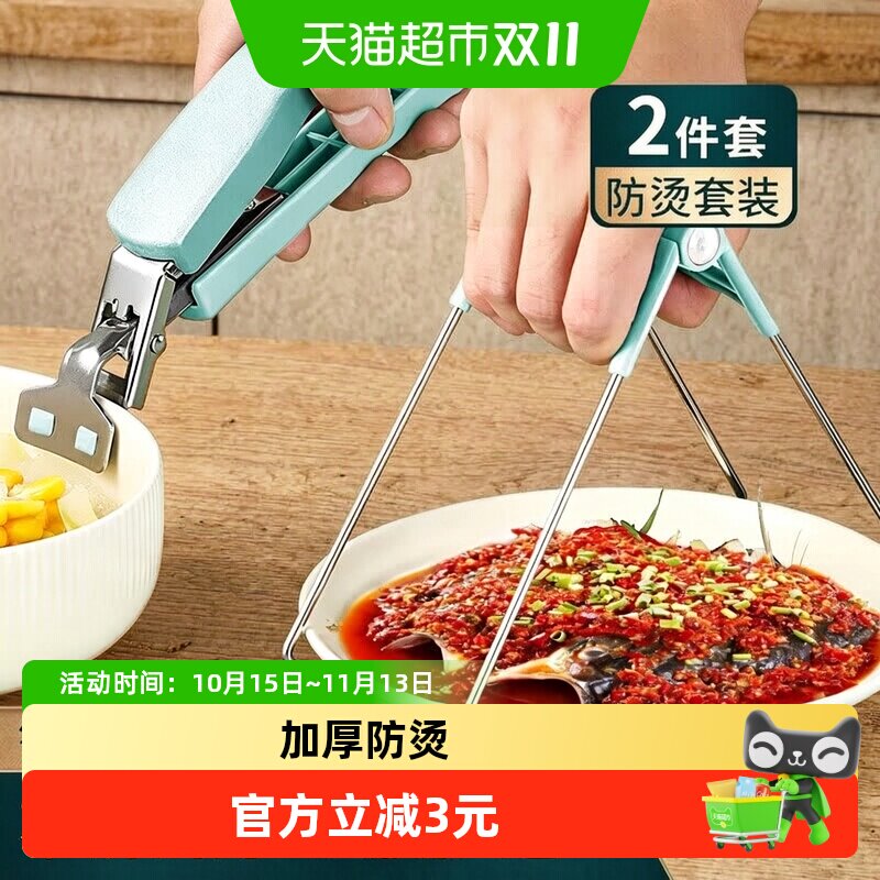 乐缔防烫夹2件套取盘夹碗器蒸锅夹子家用防滑厨房提盘器取碗夹