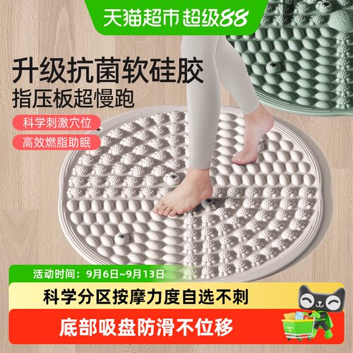 yottoy软硅胶抗菌指压板液态按摩