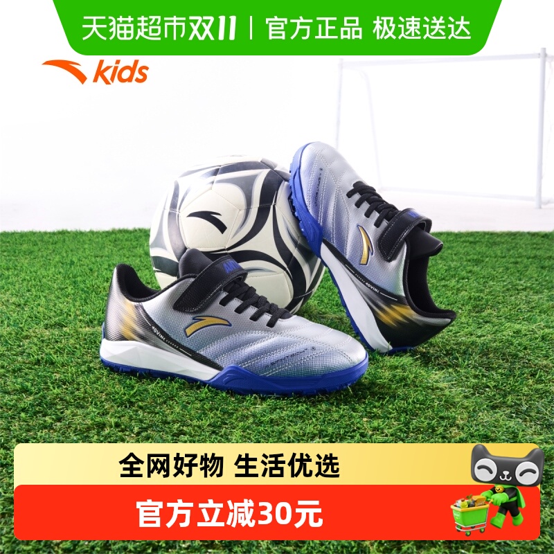 安踏儿童男大童运动足球鞋