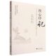 陈辉 郑毅 责编 汪淑芳 社 初心印记——浙大宁波理工学院建校20周年党建育人案例集 浙江大学出版 微化思政课丛书