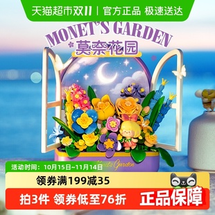费米肉肉酱莫奈花园仿真积木花可爱摆件女孩玩具女友礼物