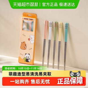 onlycook抗菌防霉316不锈钢彩色筷子家用食品级儿童餐具一人一筷