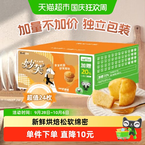 康师傅妙芙松软绵密独立包装蛋糕