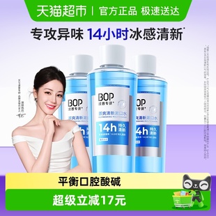 bop清新口气茶爽薄荷冷萃瓶装 漱口水