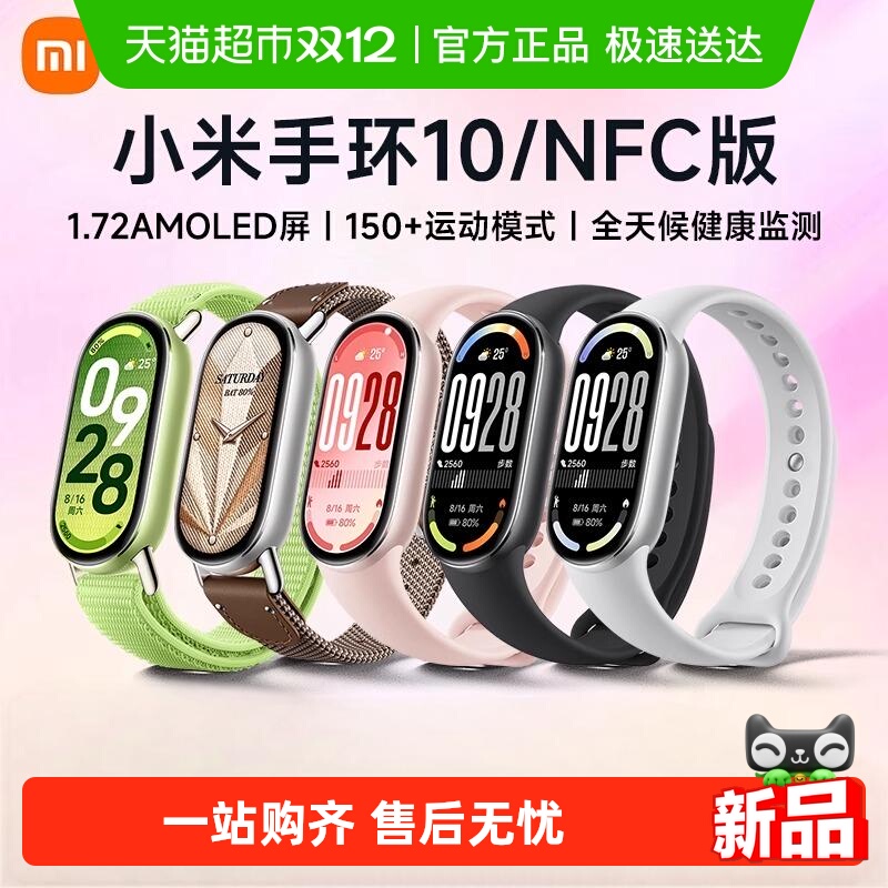 Сֻ10 ˶ˮ˯ֻNFCȫ 196Ԫ