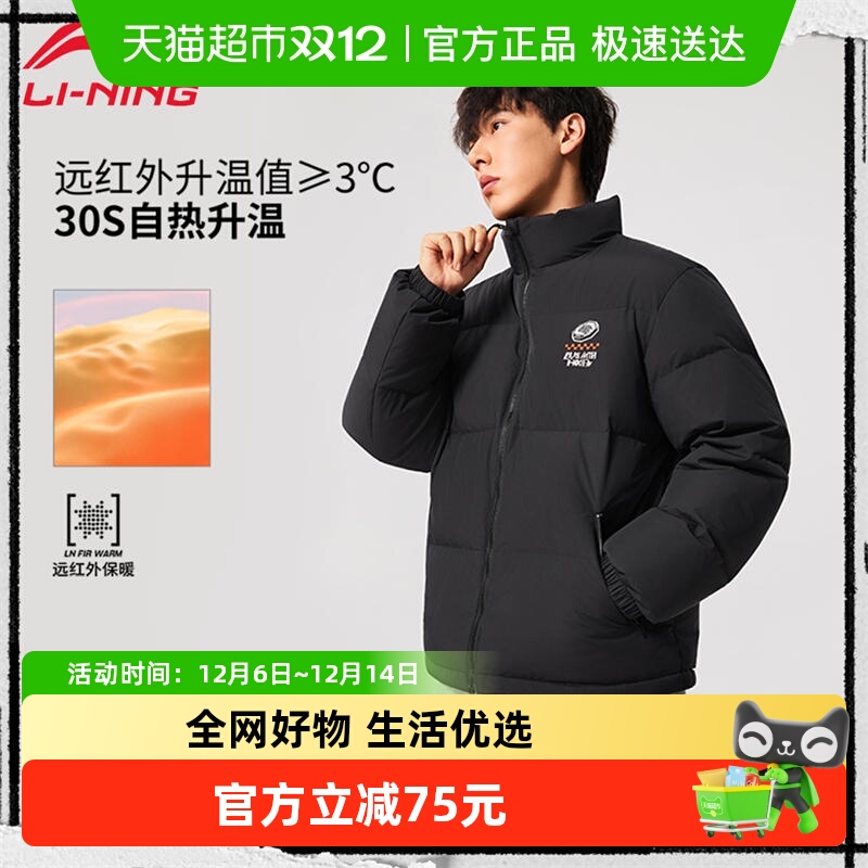 李宁男士短款羽绒服2025冬季