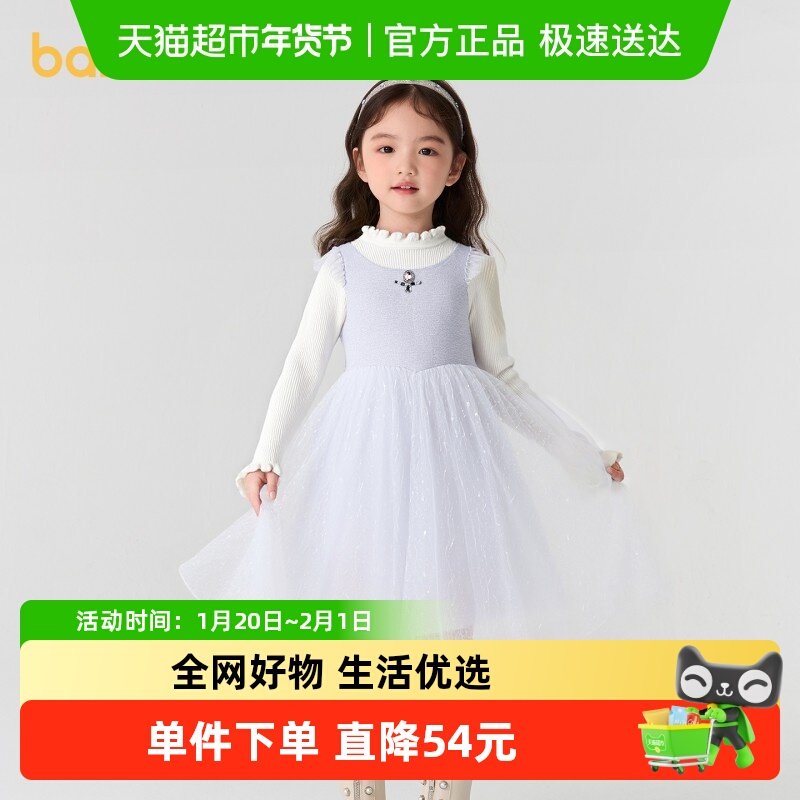 【商场同款】巴拉巴拉童装儿童连衣裙女童2025秋冬新款针织网纱裙,童装/婴儿装/亲子装,连衣裙,淘宝优惠券,粉丝福利购,淘宝优惠卷