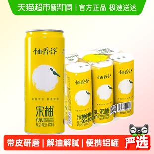 柚香谷宋柚汁胡柚香柚带皮研磨双柚汁300ml 果汁饮料 6罐易拉罐装