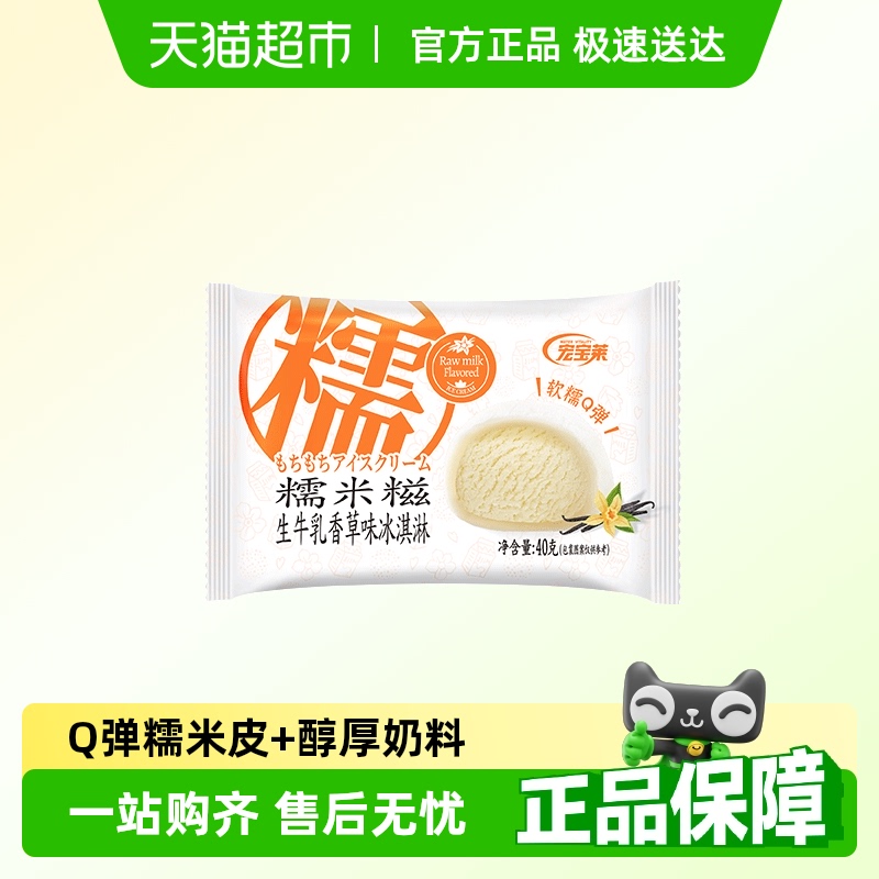 宏宝莱网红整箱雪糕35g×40只