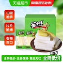 笋小样山椒脆笋泡椒竹笋酸辣网红休闲零食开袋开袋即食解馋零食