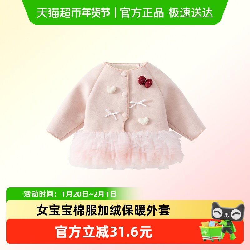 班喜迪女童外套秋冬装2025新款儿童洋气棉服宝宝冬季加绒保暖棉袄,童装/婴儿装/亲子装,普通外套,淘宝优惠券,粉丝福利购,淘宝优惠卷
