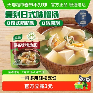家乐日式味噌汤调味料味增汤酱速食汤料包昆布裙带菜小包装63g