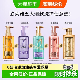 欧莱雅大金瓶玻尿酸洗护生姜洗发水护发素控油蓬松柔顺滋养护卷