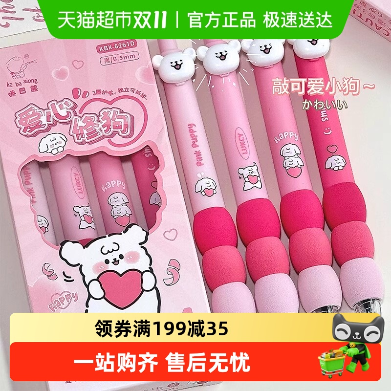 渐变软握按动中性笔新款欧包笔高颜值刷题笔学生专用CS笔头黑色