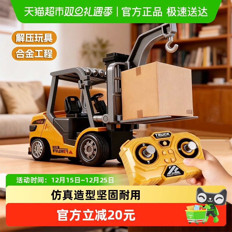 儿童合金迷你叉车挖掘机遥控玩具