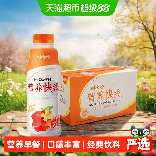 娃哈哈营养快线低脂低糖清新爽口