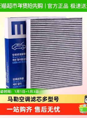 马勒空调滤芯LAK1281 LAK709 LAK1587 LAK1499多型号空调滤芯