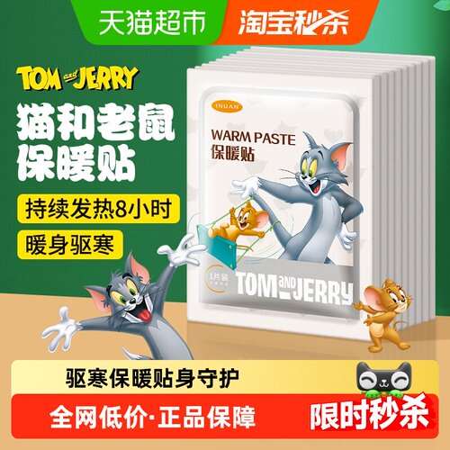 海氏海诺艾暖保暖贴长效保暖