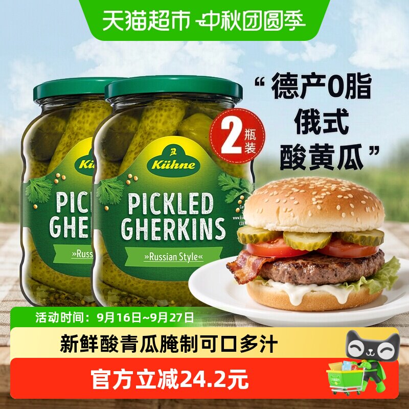 冠利0脂俄式酸青瓜670g*2瓶图片