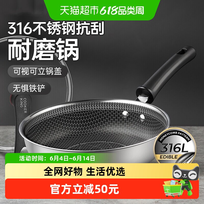 炊大皇316L不锈钢煎锅26/28cm蜂窝纹不粘平底锅家用燃电通用