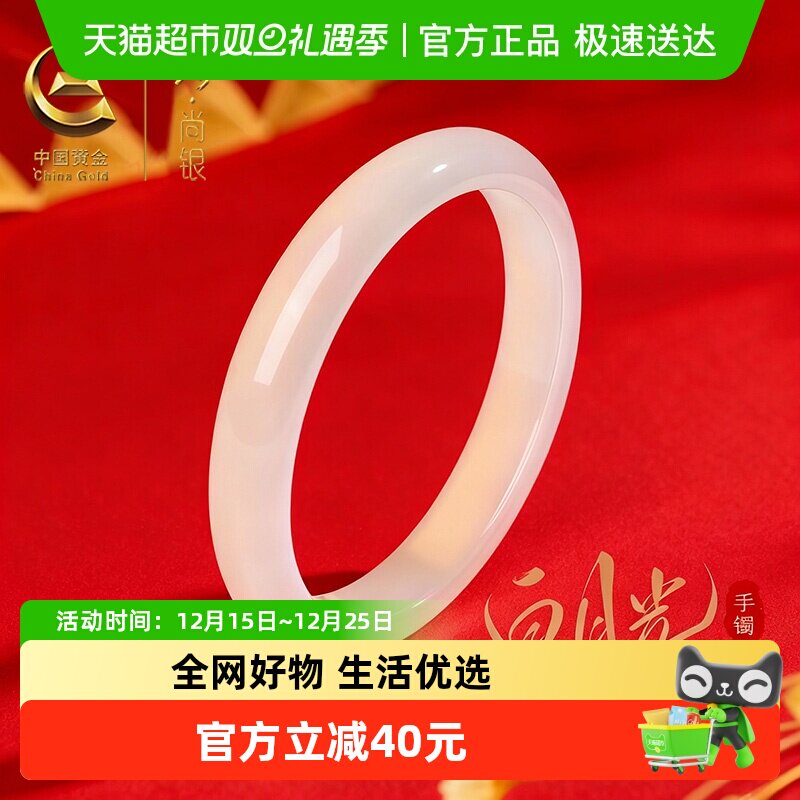 中国黄金珍尚银高冰玉髓手镯